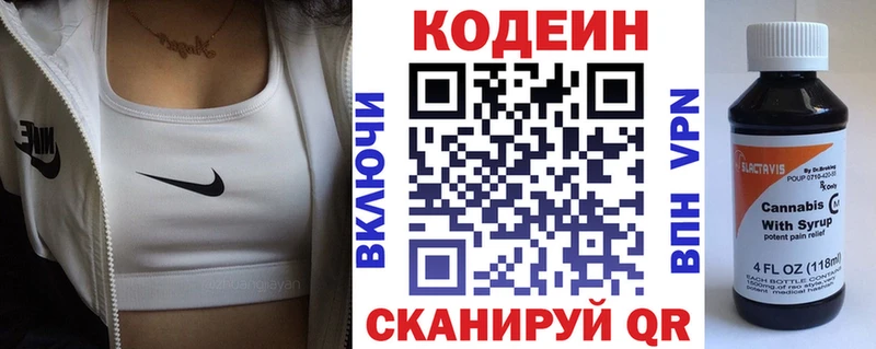 Codein напиток Lean (лин)  где найти   Карачаевск 