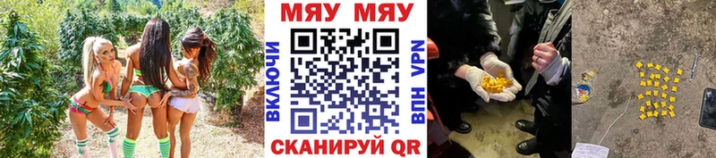 МЯУ-МЯУ мука сколько стоит Карачаевск