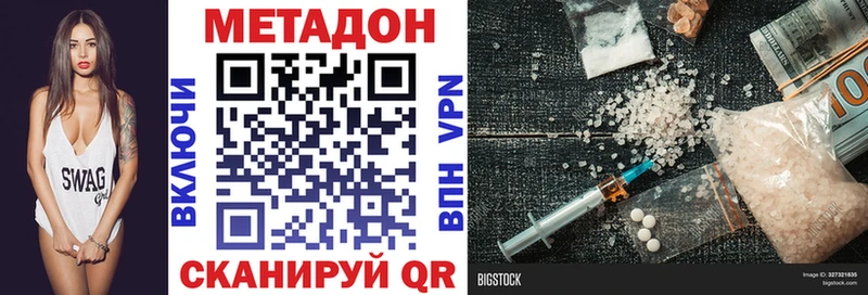 Метадон VHQ  Карачаевск 